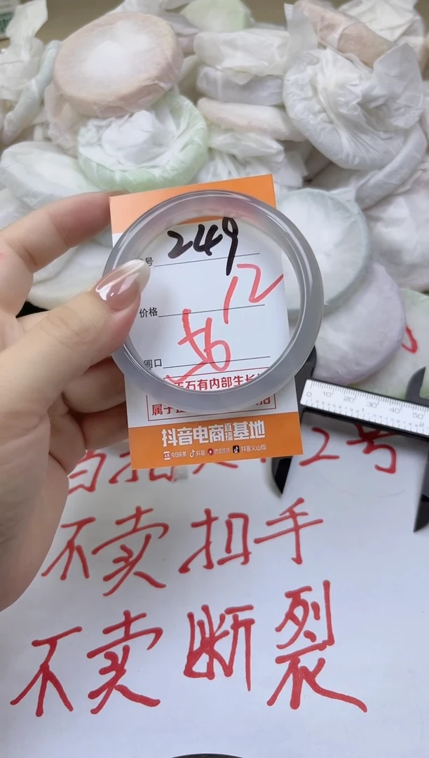 玛瑙/玉髓手镯未镶嵌249