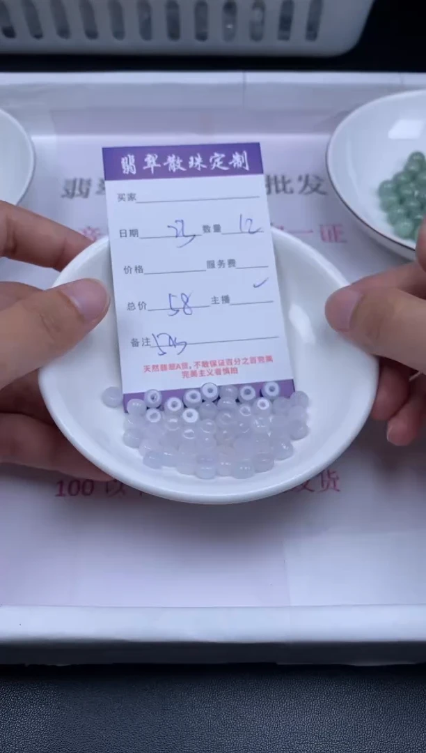 颈饰未镶嵌翡翠贞城散珠批发DIY编制