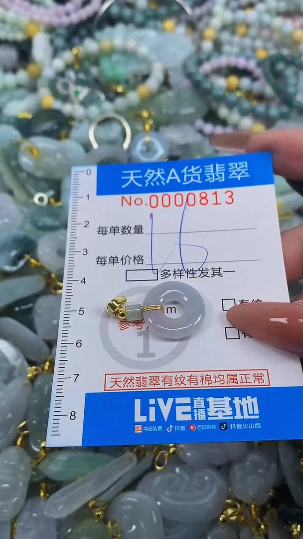 颈饰未镶嵌翡翠净货挂件-0813