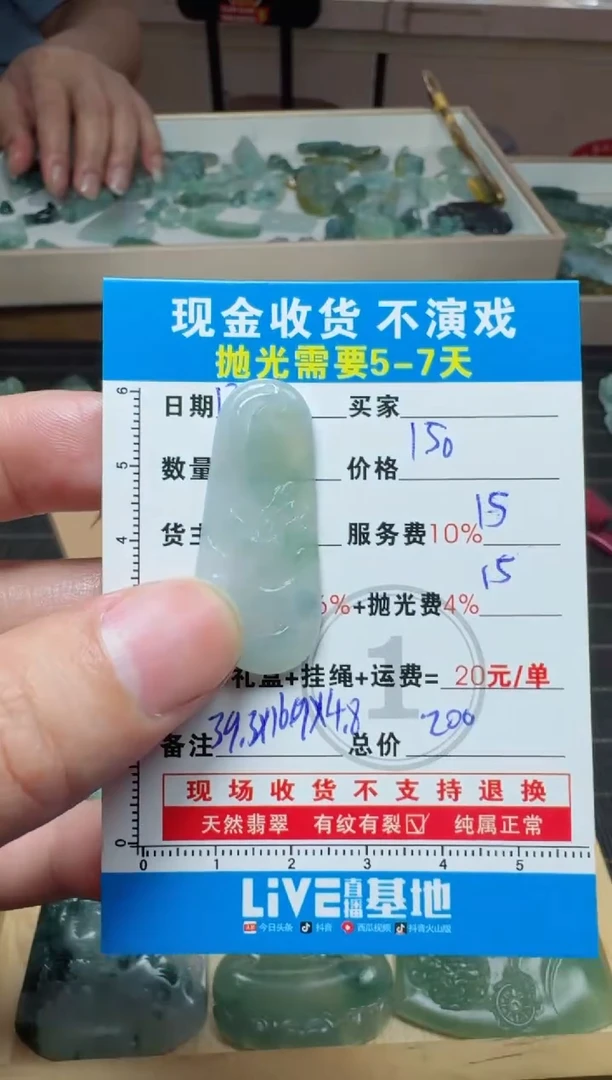 未镶嵌定制翡翠0786132162