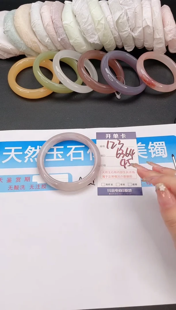 石英质玉手镯未镶嵌编号  A123