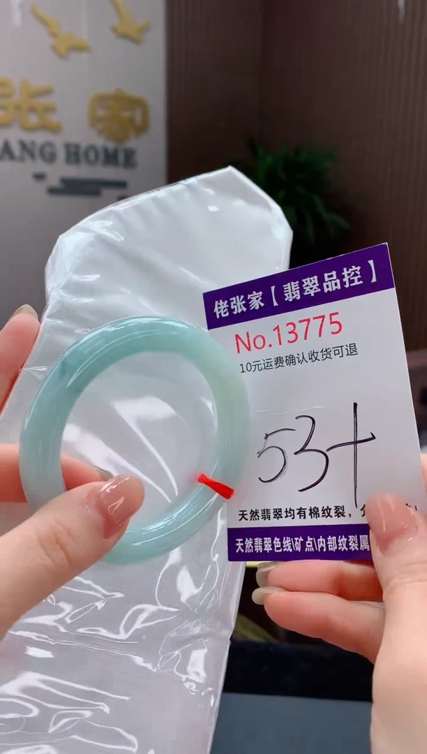 翡翠手镯未镶嵌天然缅甸A货翡翠