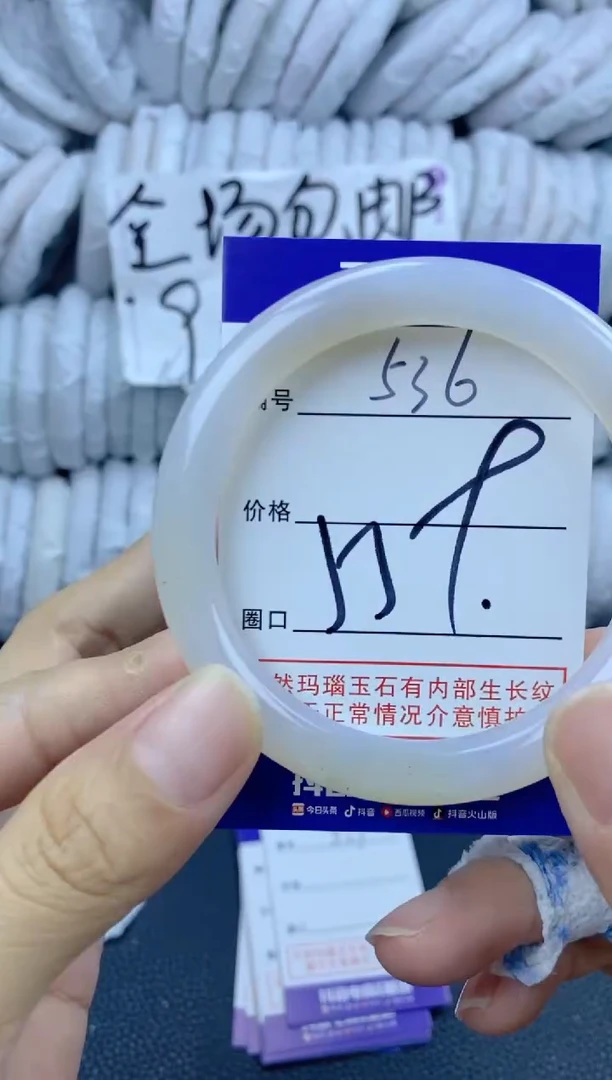 手镯玛瑙/玉髓未镶嵌536