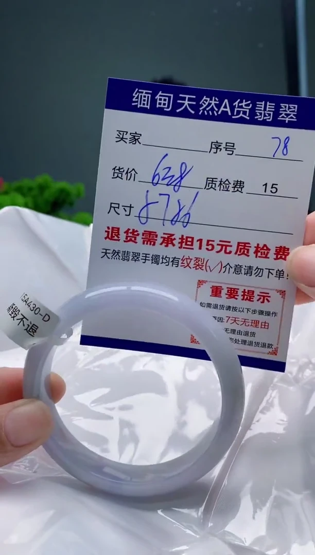翡翠手镯未镶嵌78缅甸天然A货翡翠需包容瑕疵，介意慎拍