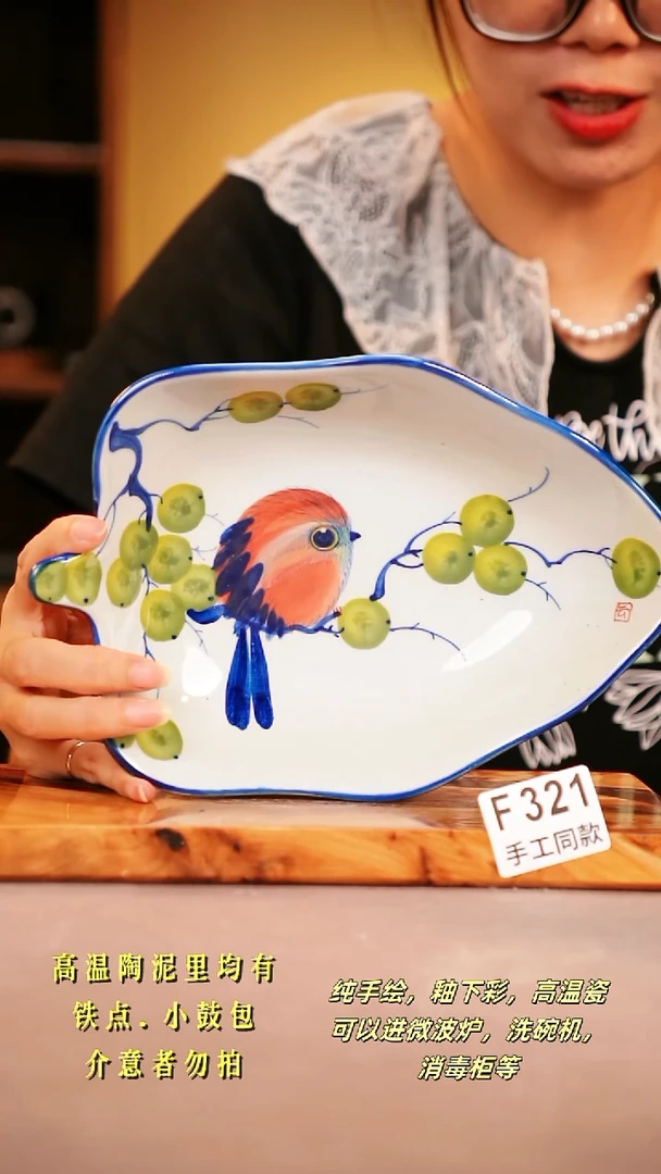其他F321陶然集器瓷器