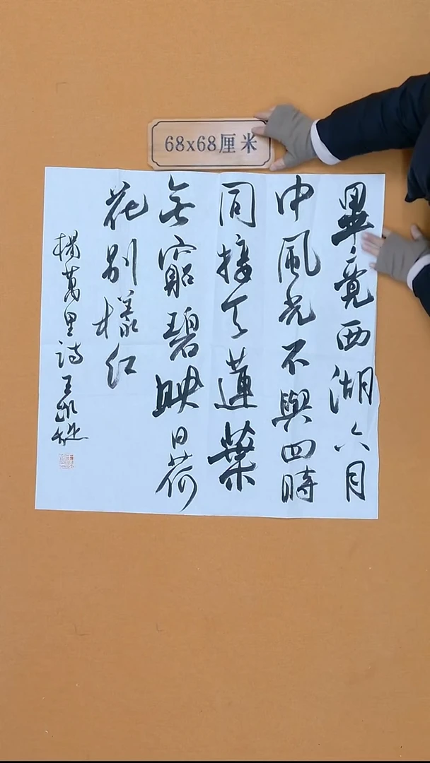 书法王凯旋 河北 届展 隶书展 68*68 四平尺