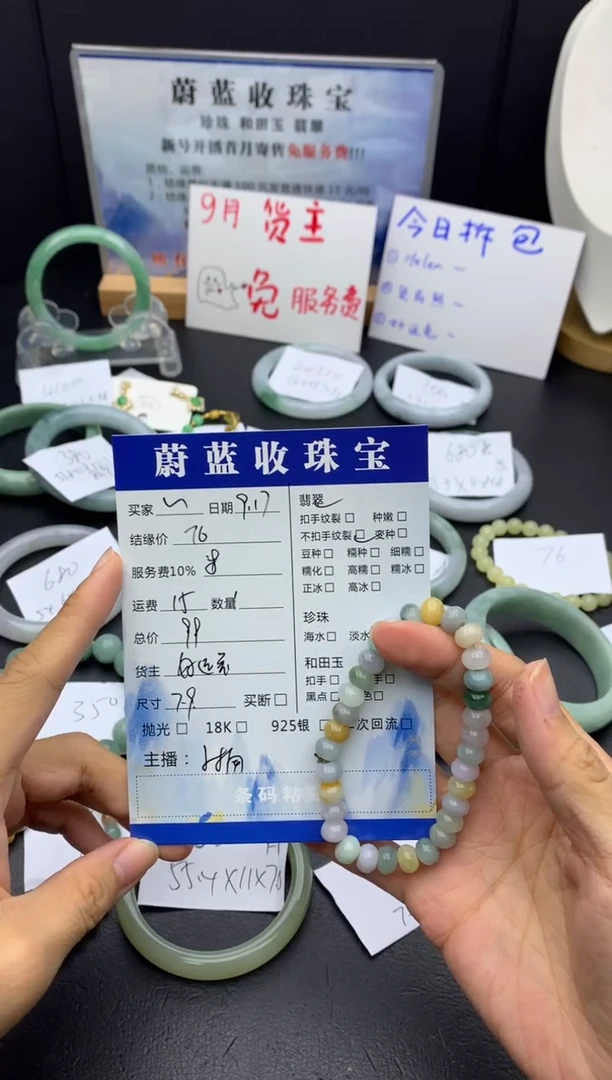 未镶嵌手链翡翠手链