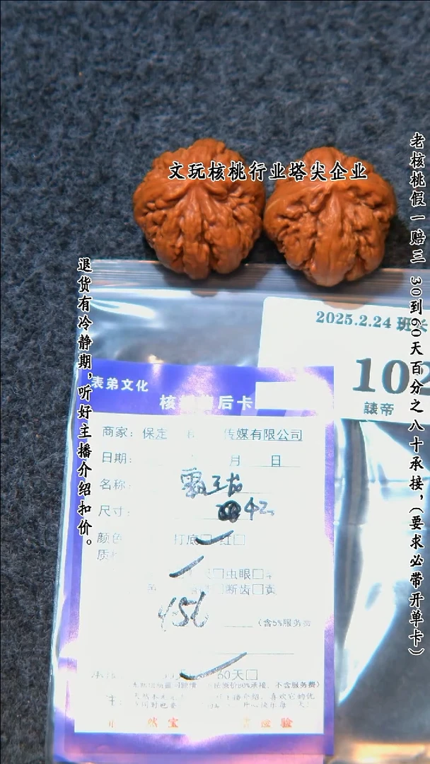 【闪购商品】文玩核桃吊坠102霸王龙