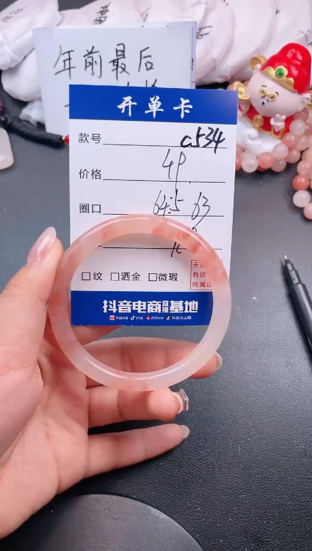 【闪购商品】石英质玉手镯未镶嵌C534