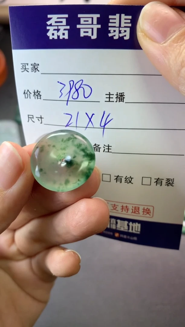 【闪购商品】定制翡翠未镶嵌毛货