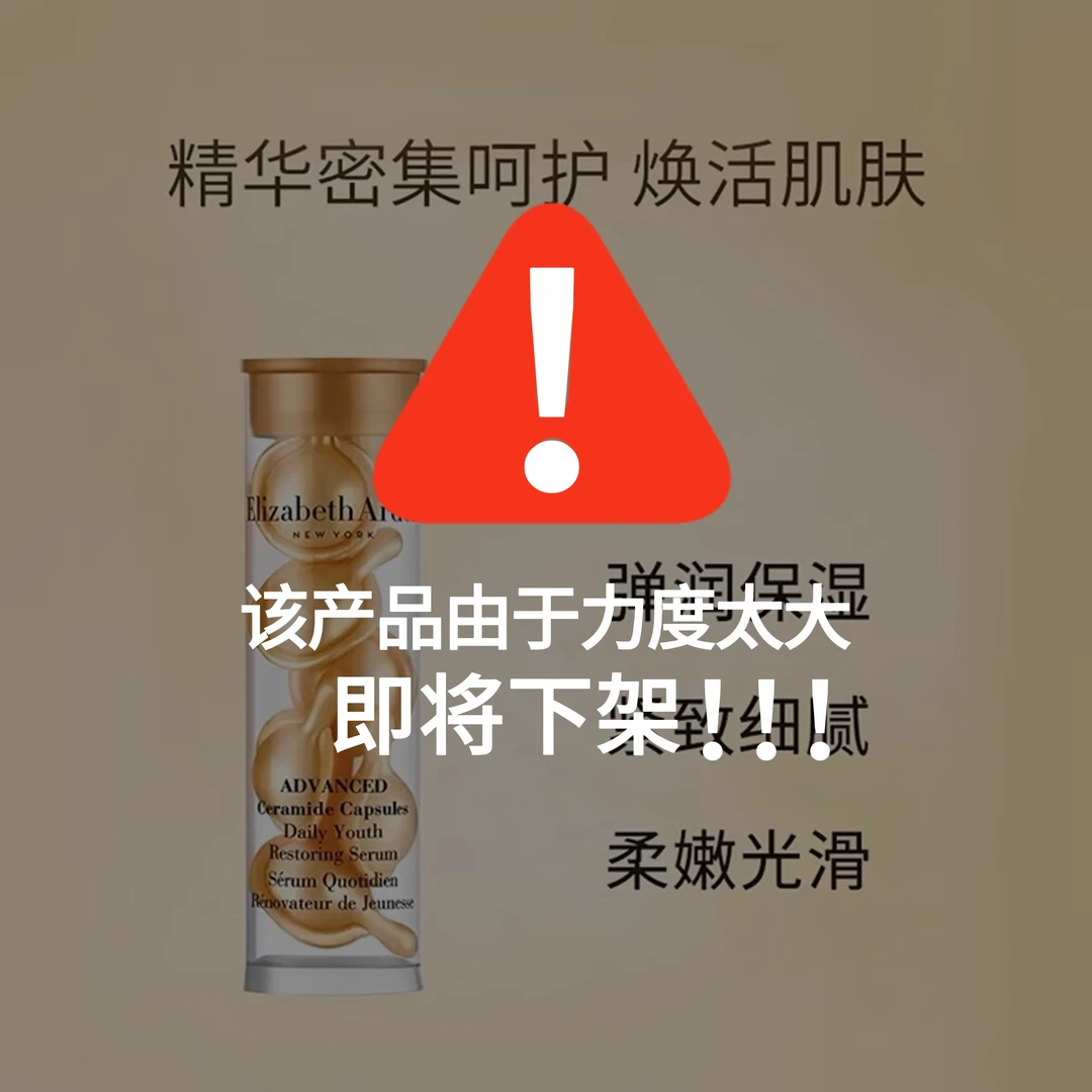 Elizabeth Arden/伊丽莎白雅顿时空焕活金胶（经典型）7粒装
