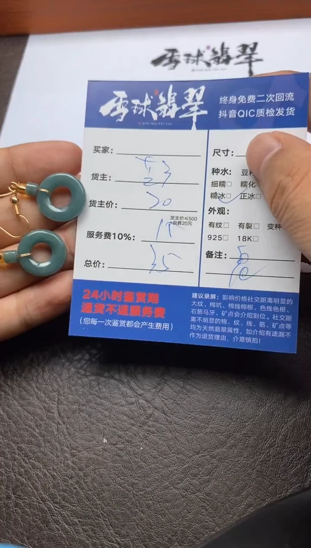 【闪购商品】翡翠耳饰合金1224119127