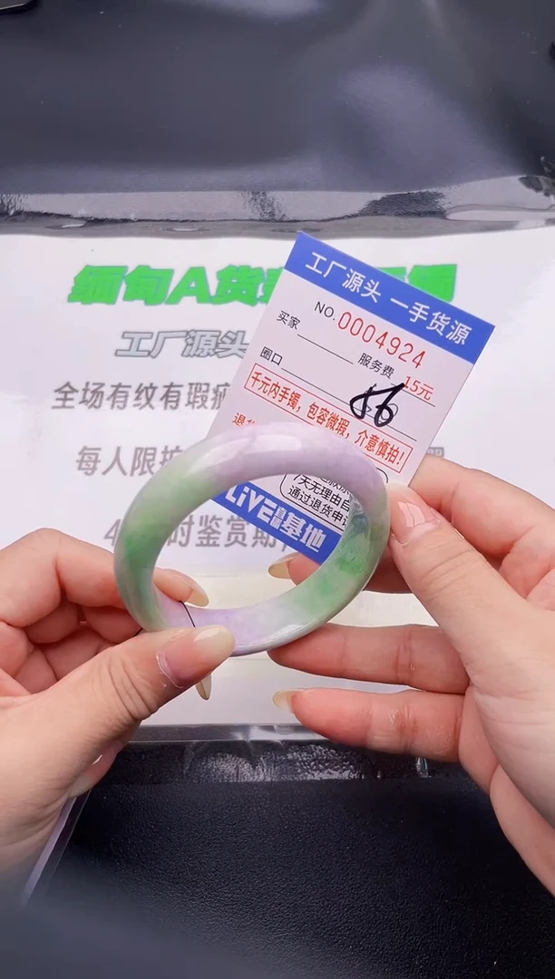 翡翠手镯未镶嵌24按图片拍下发货