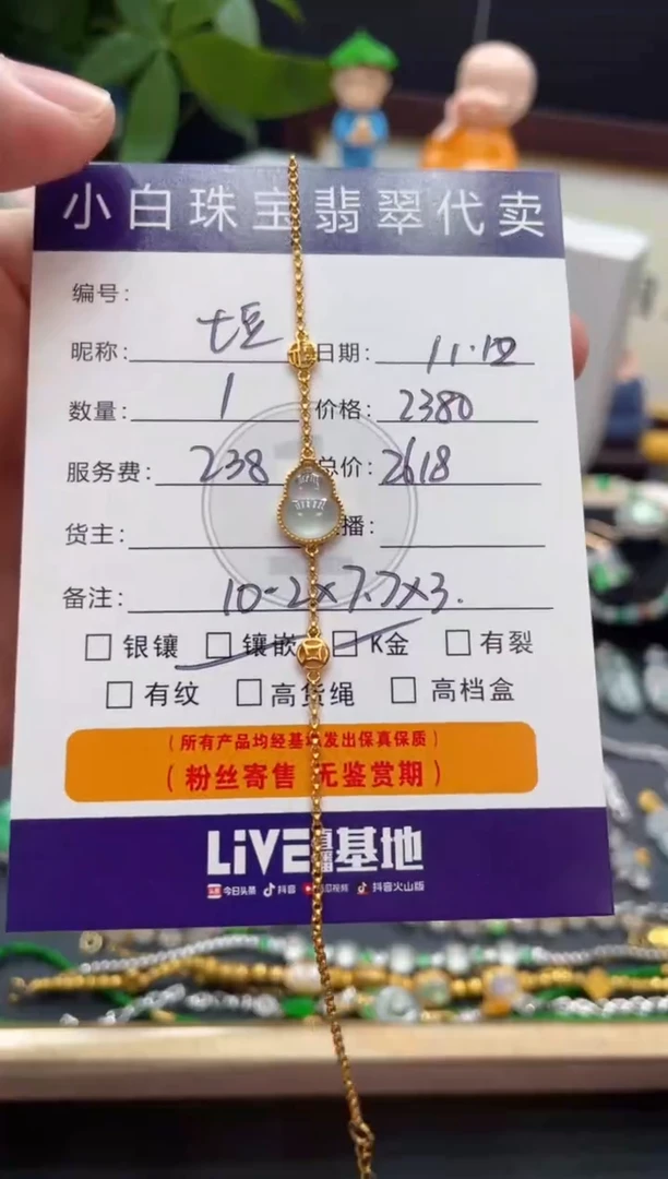 18K金镶嵌手链翡翠土**肉手链