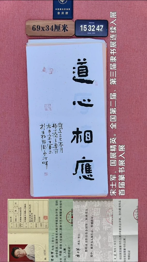 书法380         宋老师书法作品