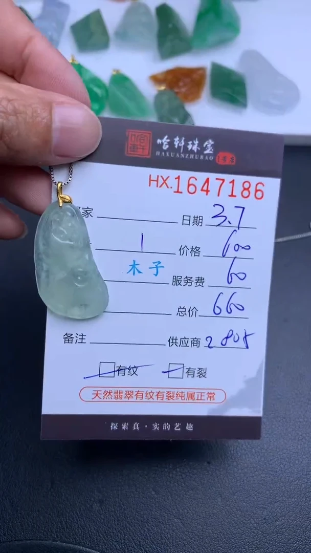 【闪购商品】翡翠挂件未镶嵌哈轩 挂件1