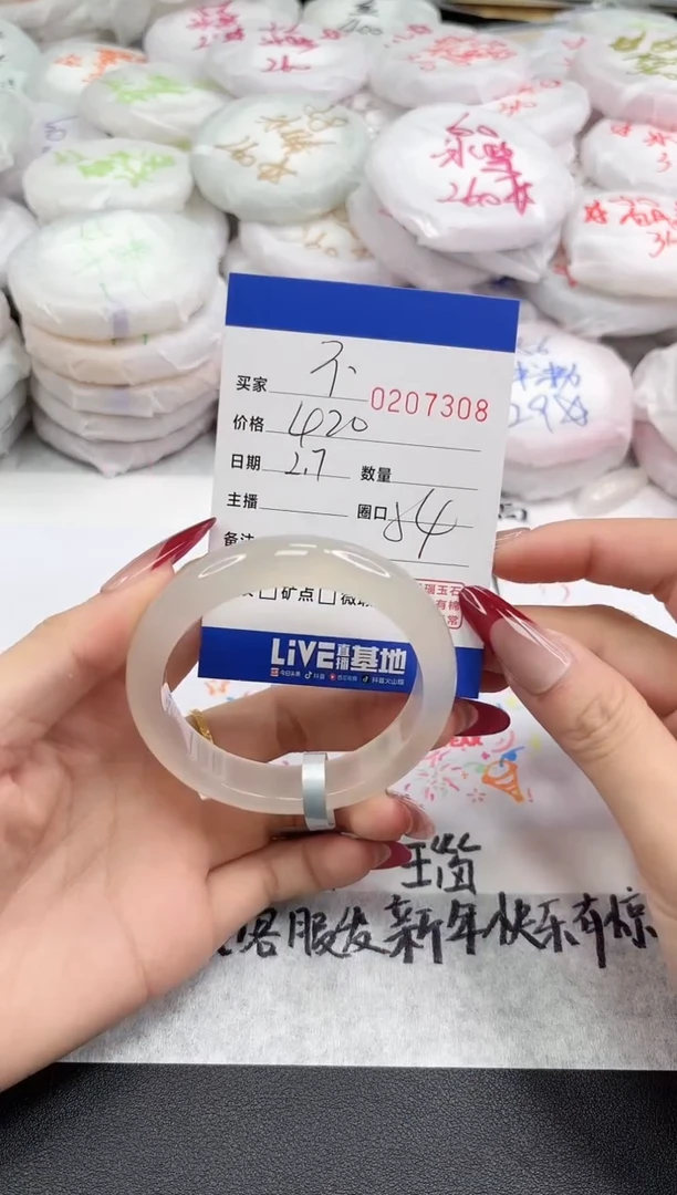 【闪购商品】玛瑙/玉髓手镯未镶嵌7308