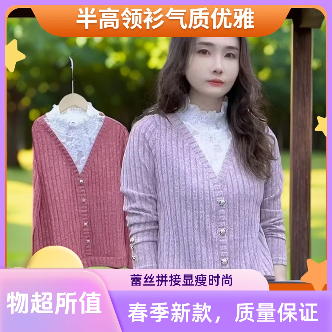 百搭时尚洋气衬衣衬衫蕾丝拼接显瘦长袖衫2025新款春秋半高领气质