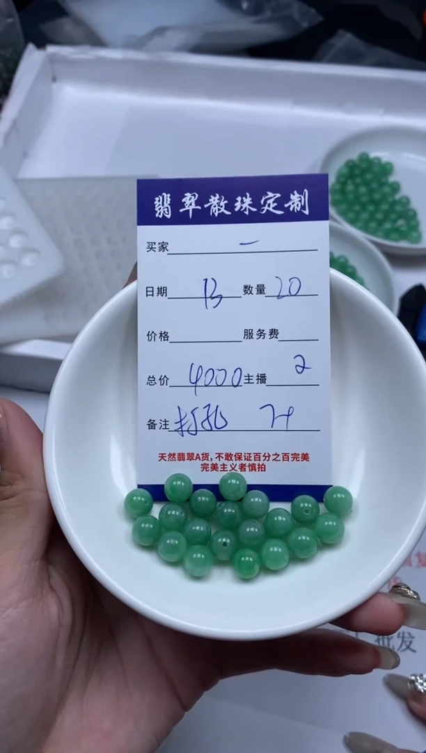【闪购商品】定制翡翠珠子未镶嵌贞城散珠批发DIY