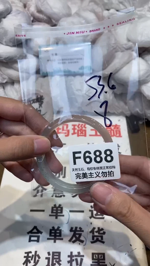 手镯玛瑙/玉髓未镶嵌53.6