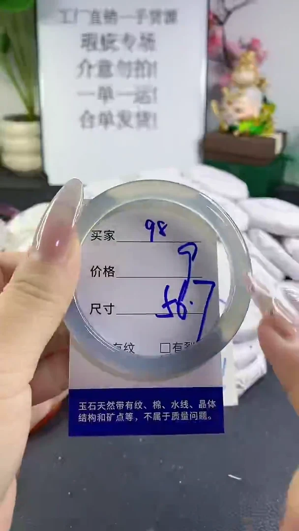 手镯玛瑙/玉髓未镶嵌98
