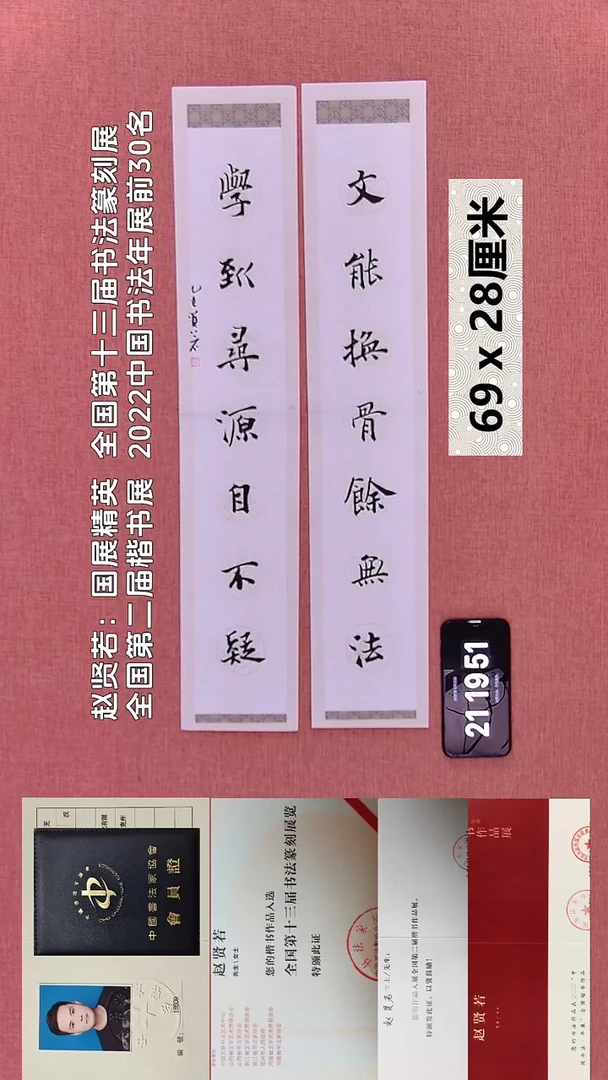 书法112    赵老师书法作品