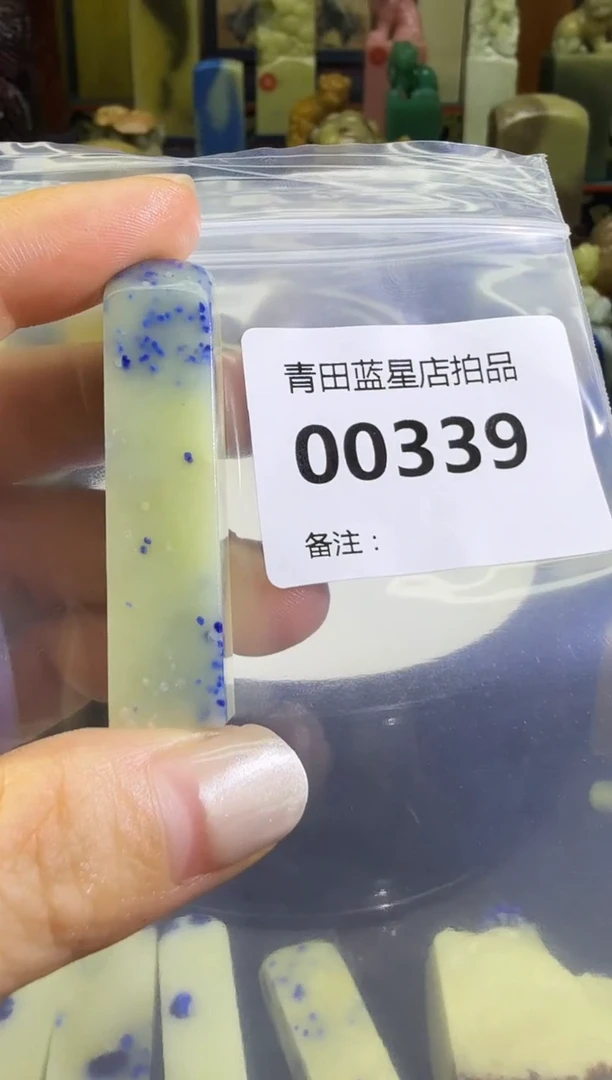 青田石加在架竞拍商品