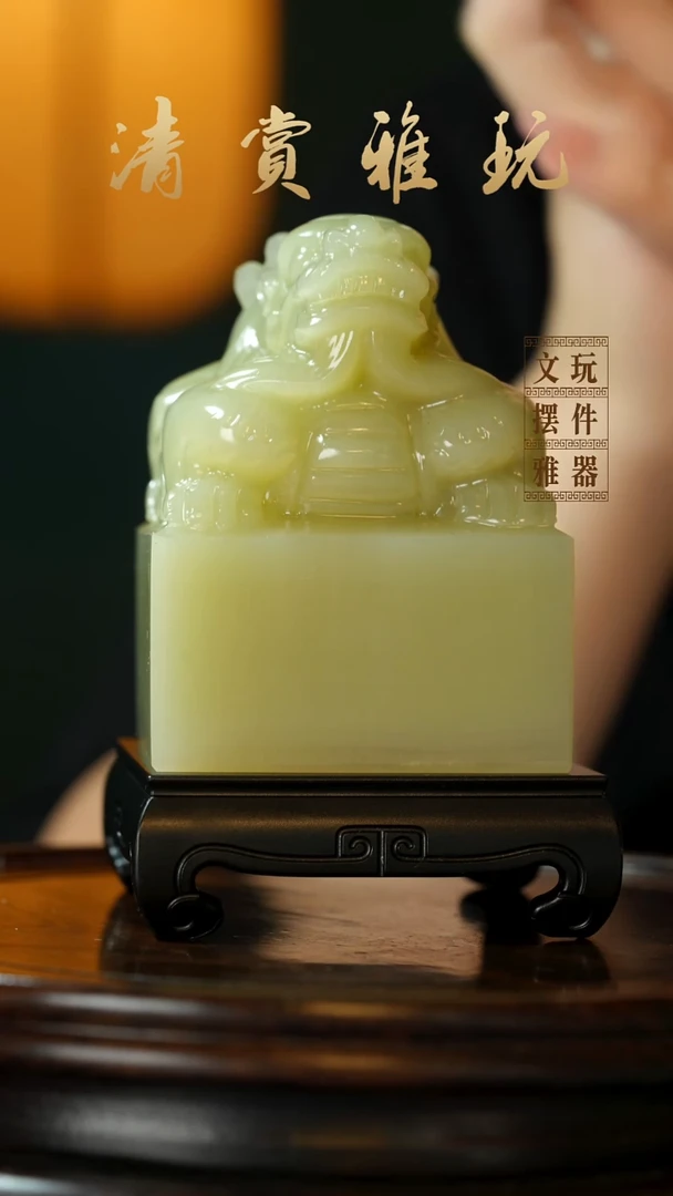 玉《祥龙玉玺摆件》手把件摆件