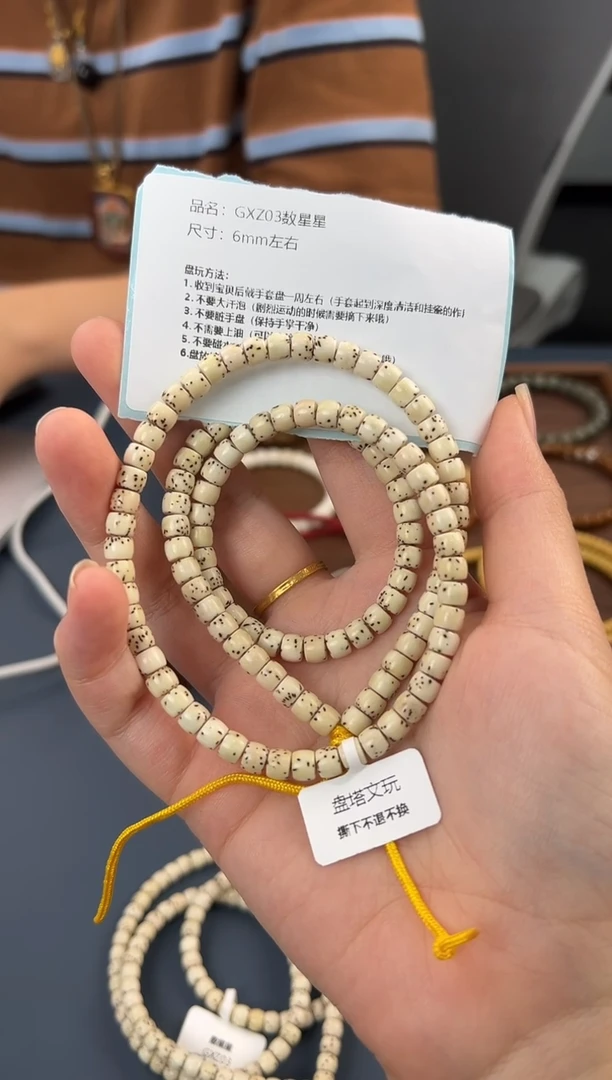 星月菩提吊坠B1星月108