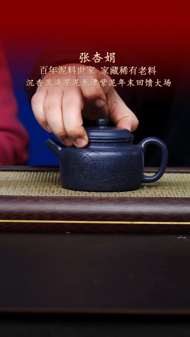 陶藏紫砂甄选-紫砂壶122