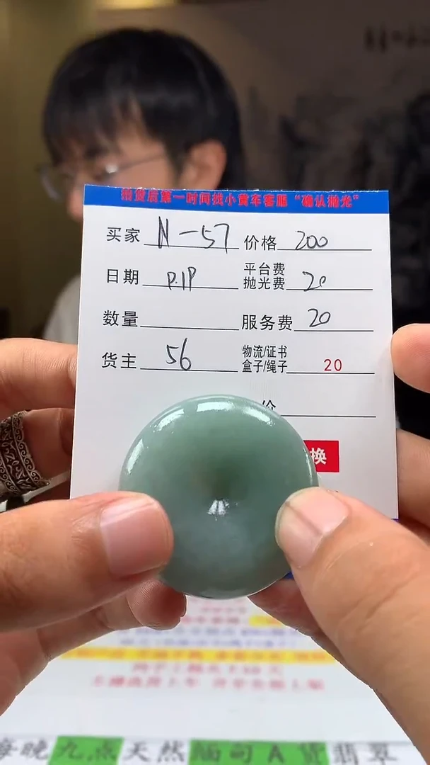 未镶嵌定制翡翠N****7HY109045