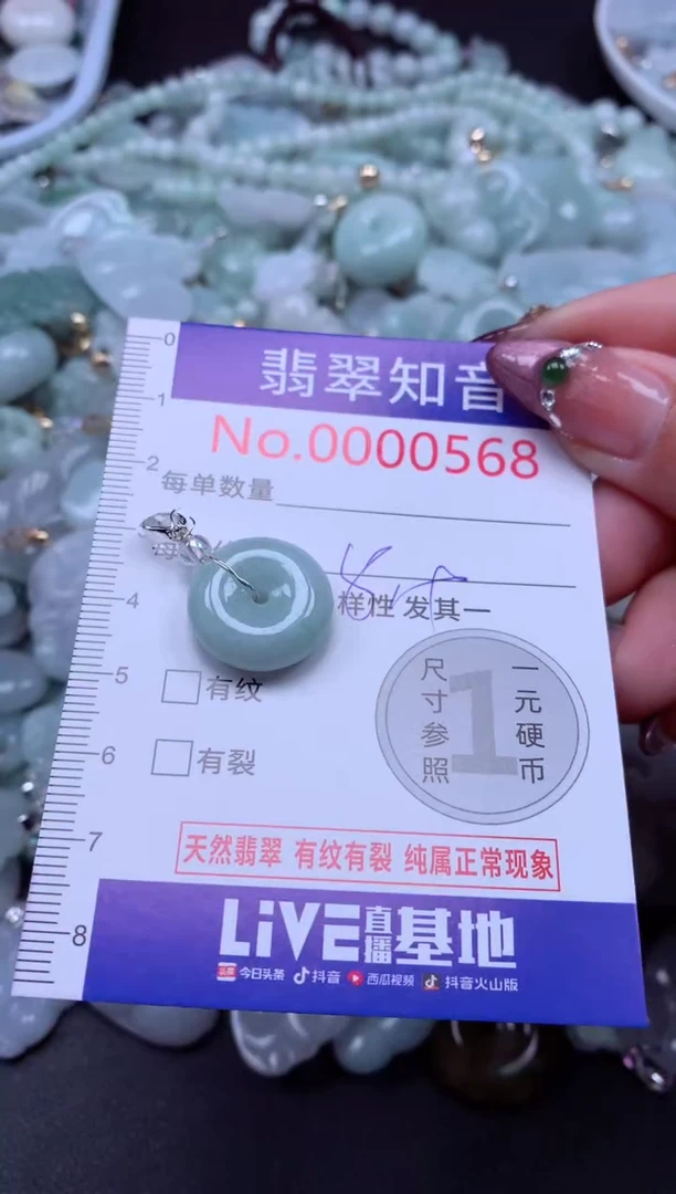 吊坠(不含链)未镶嵌翡翠568