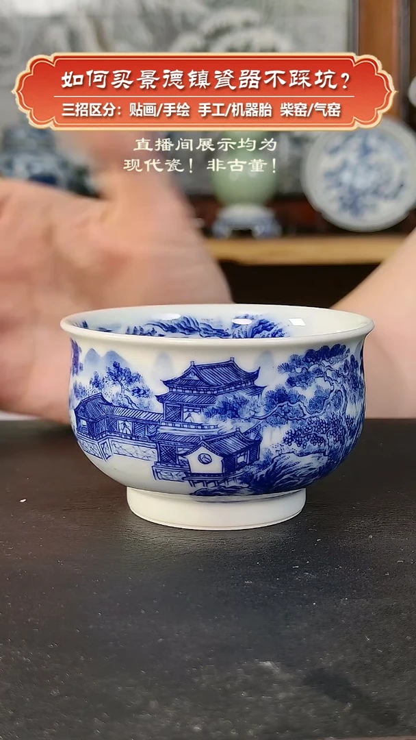 杯艺贵轩柴窑-青花山水炉式杯