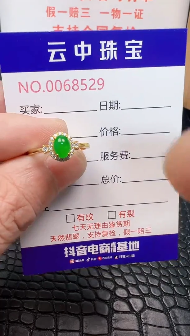 银S925镶嵌戒指翡翠8529