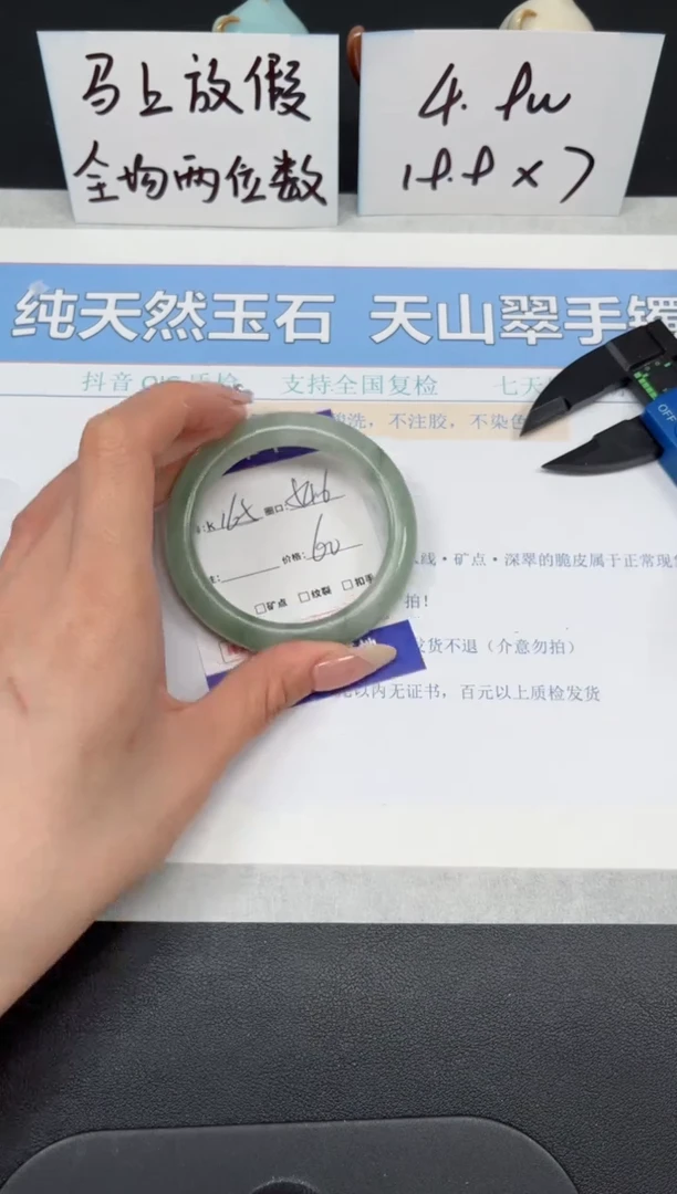 【闪购商品】石英质玉手镯未镶嵌K165-54.6