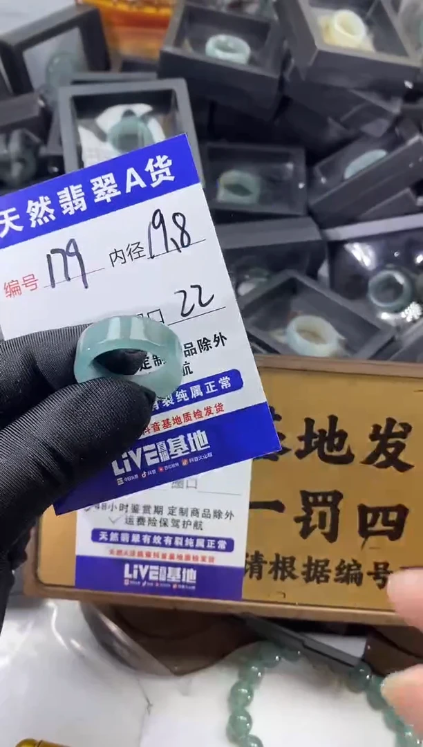 未镶嵌戒圈翡翠179
