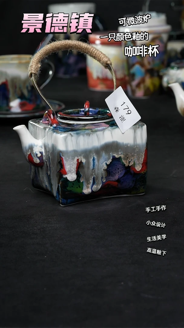 景德镇森涩手创陶瓷（食品级）179