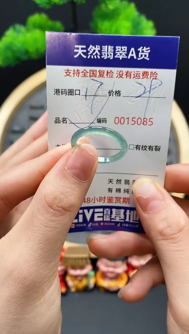 【闪购商品】翡翠戒指未镶嵌天然翡翠戒圈5085