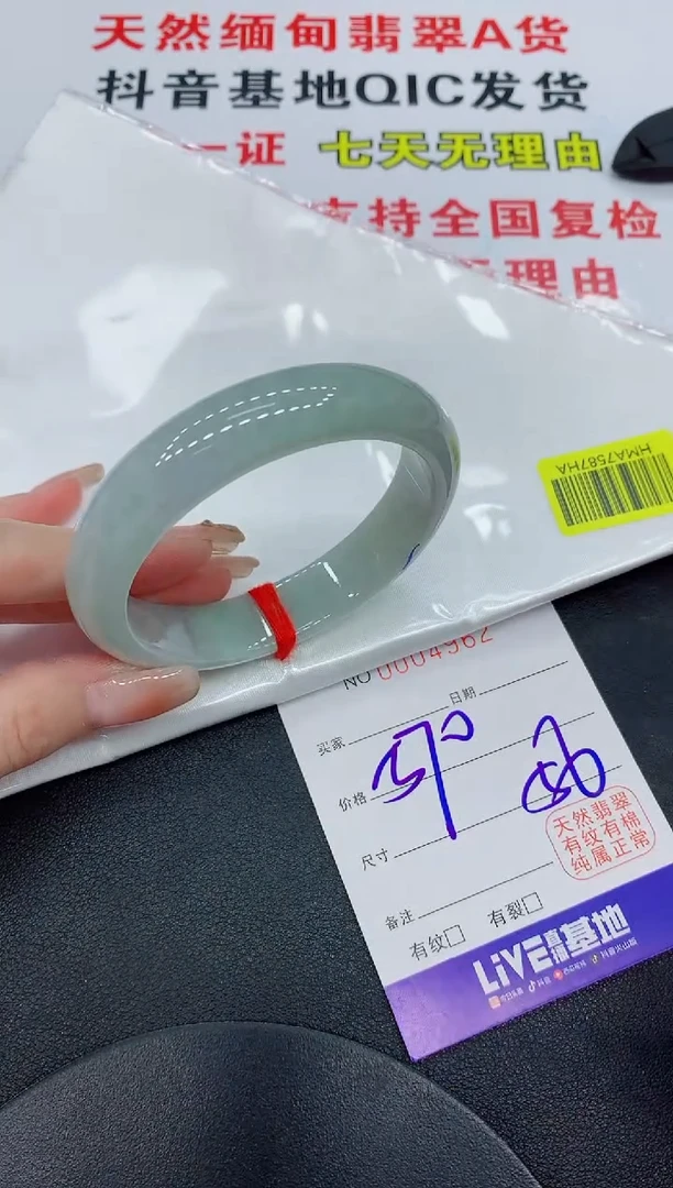 翡翠手镯未镶嵌4962缅甸翡翠
