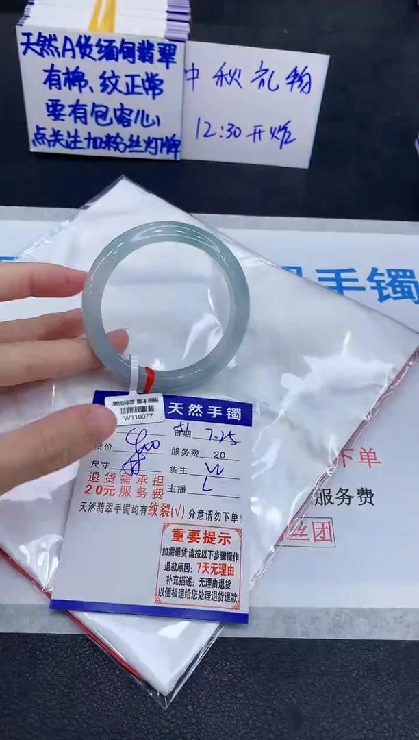 未镶嵌手镯翡翠1
