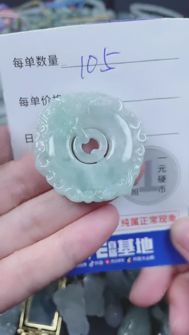 翡翠未镶嵌颈饰019