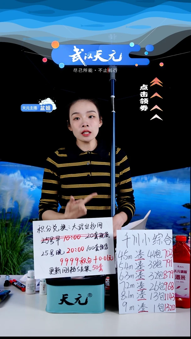 淡**边【闪购】天元休闲PRO钓伞蓝色2.2M