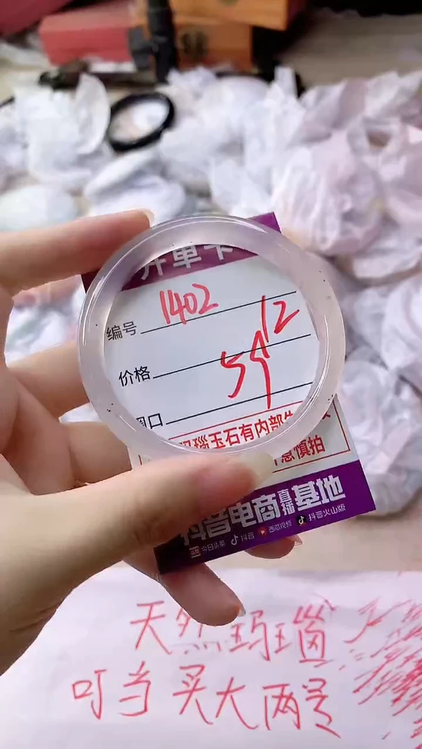 手镯玛瑙/玉髓未镶嵌1402