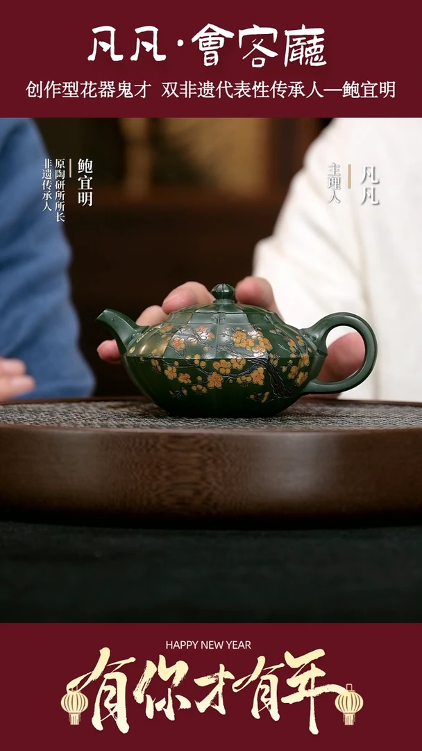【闪购商品】紫砂茶壶LGZ109鲍宜明荷菱绿泥280cc