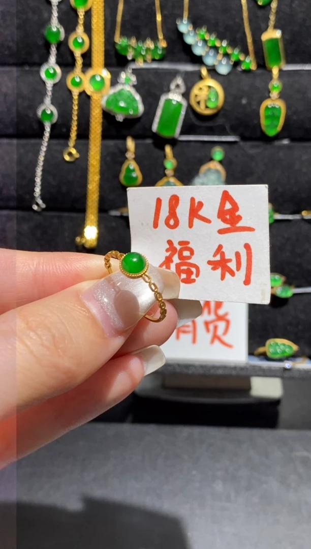 【闪购商品】翡翠戒指18K金镶嵌戒指