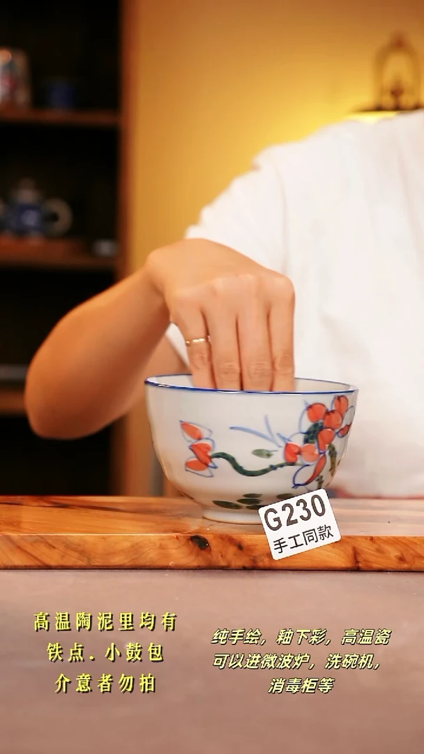 其他G230陶然集器瓷器