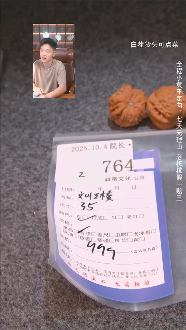 把件文玩核桃半**乐文山三棱764諘帝文化