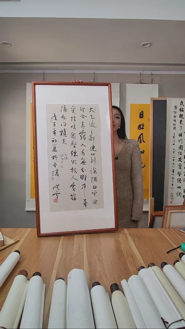 书法老*头孙老师两尺书法作品