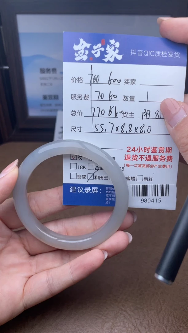 未镶嵌手镯和田玉多人-980415