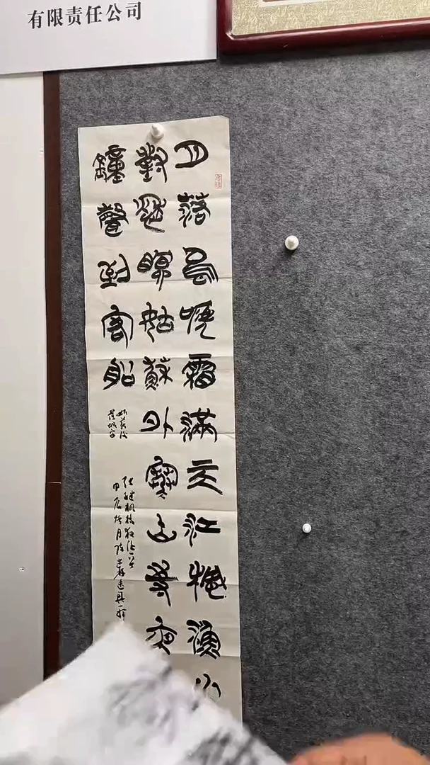 书法陈树林老师书画